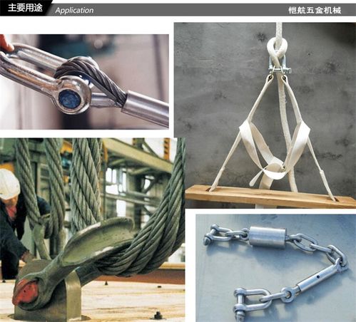 批發零售 起重五金工具配件 卸扣 卡扣