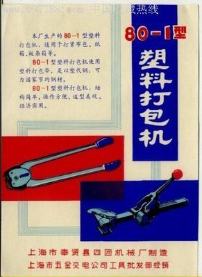 商品目錄內(nèi)頁(yè)(上海市五金交電公司工具批發(fā)部經(jīng)銷),商品說明書,年代不詳,上海,其他種類,單件,se3998617,零售,九天月藏品閣