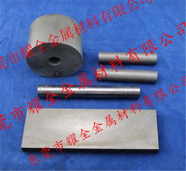 硬質合金板報價 廠家